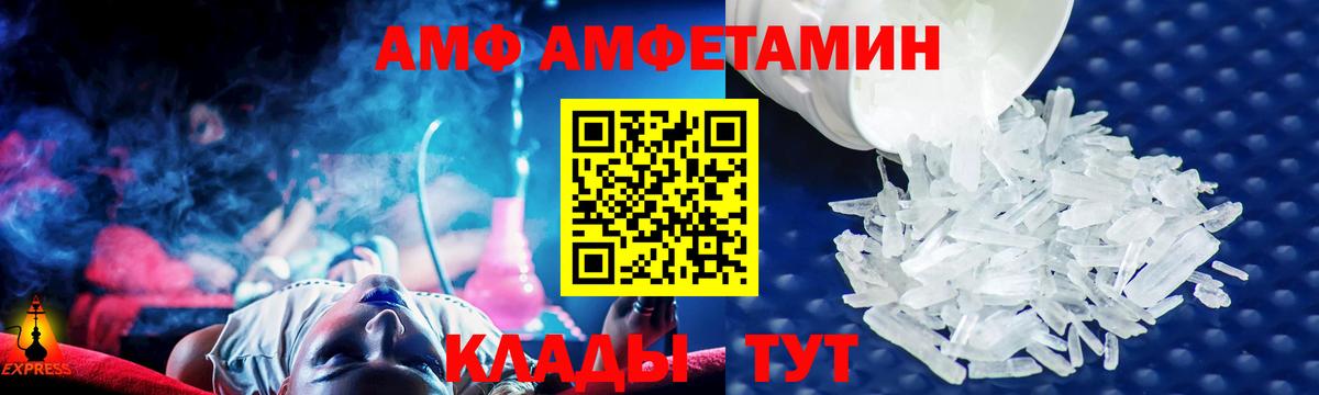 Амфетамин  Вход с VPN  Карабулак  АМФЕТАМИН 98% 