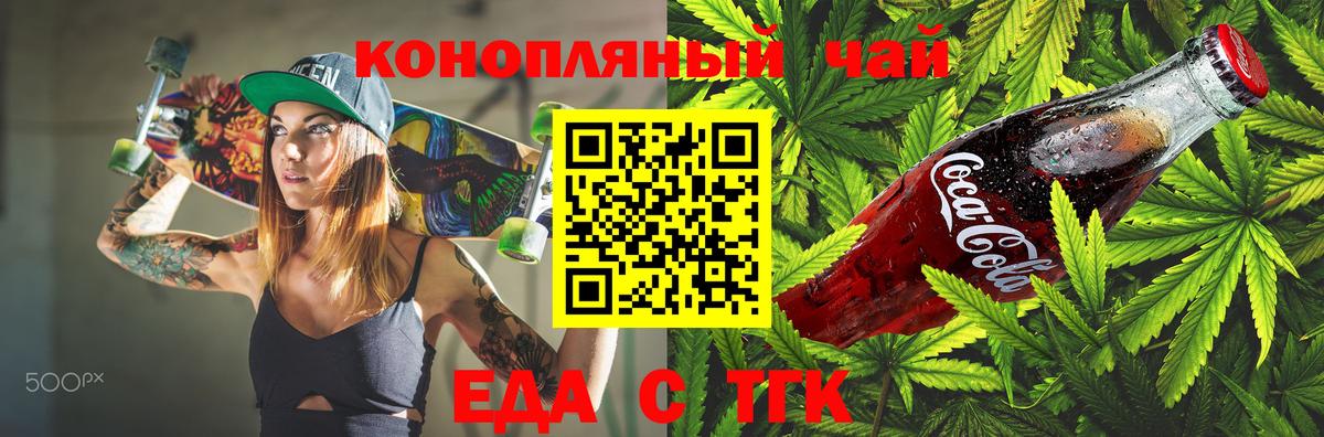 Карабулак  Еда ТГК конопля  Вход с VPN 