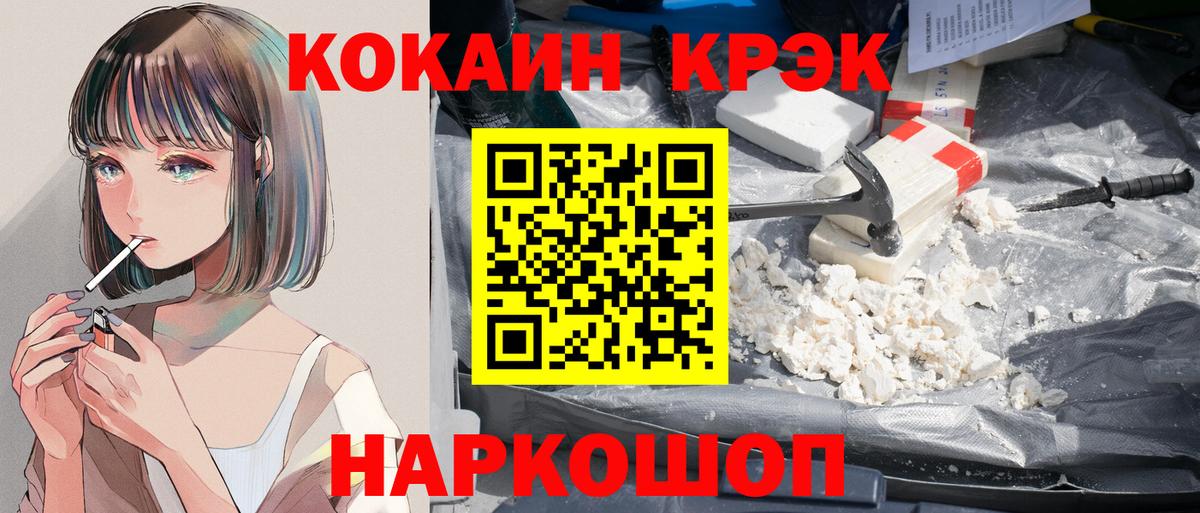 Карабулак  Кокаин 99%  Кокаин Колумбийский  Вход с VPN 