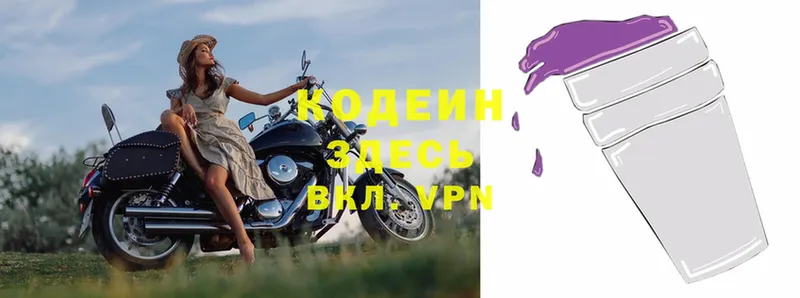 Кодеин Purple Drank  мега tor  Карабулак  купить  цена 