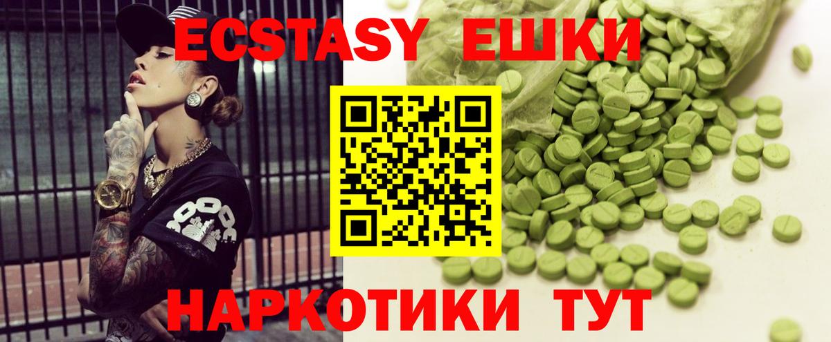 Ecstasy 99%  Ecstasy 280мг  Карабулак  Вход с VPN 