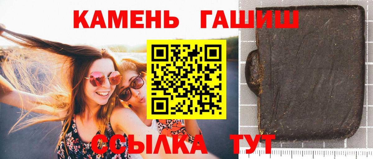 Гашиш hashish  Гашиш hashish  ГАШ  Вход с VPN  Карабулак 