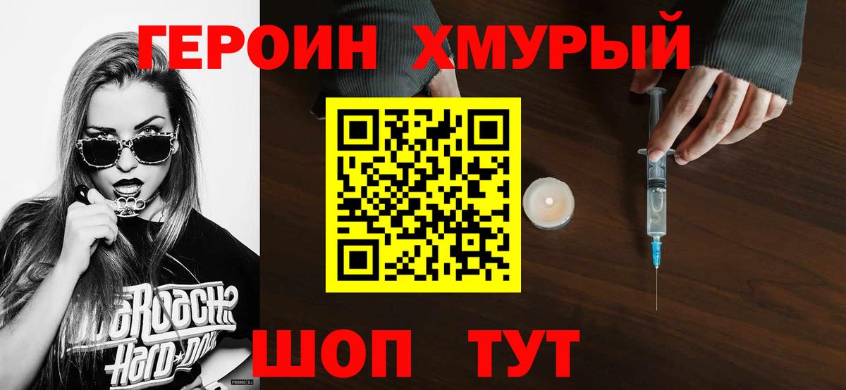 ГЕРОИН белый Карабулак