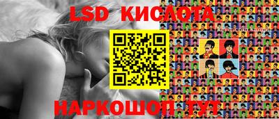 марки lsd Ипатово