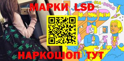 марки lsd Ипатово
