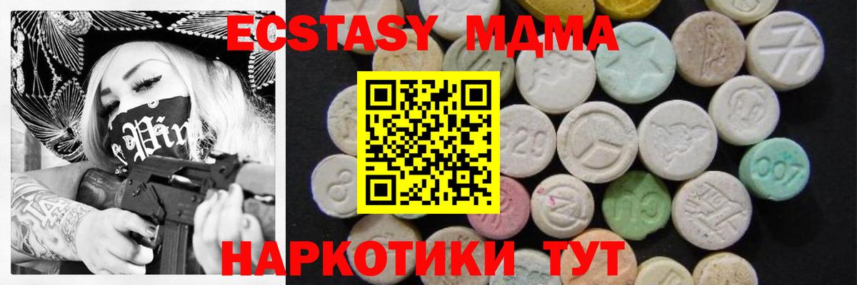 Карабулак  МДМА Molly  Вход с VPN  MDMA Molly 