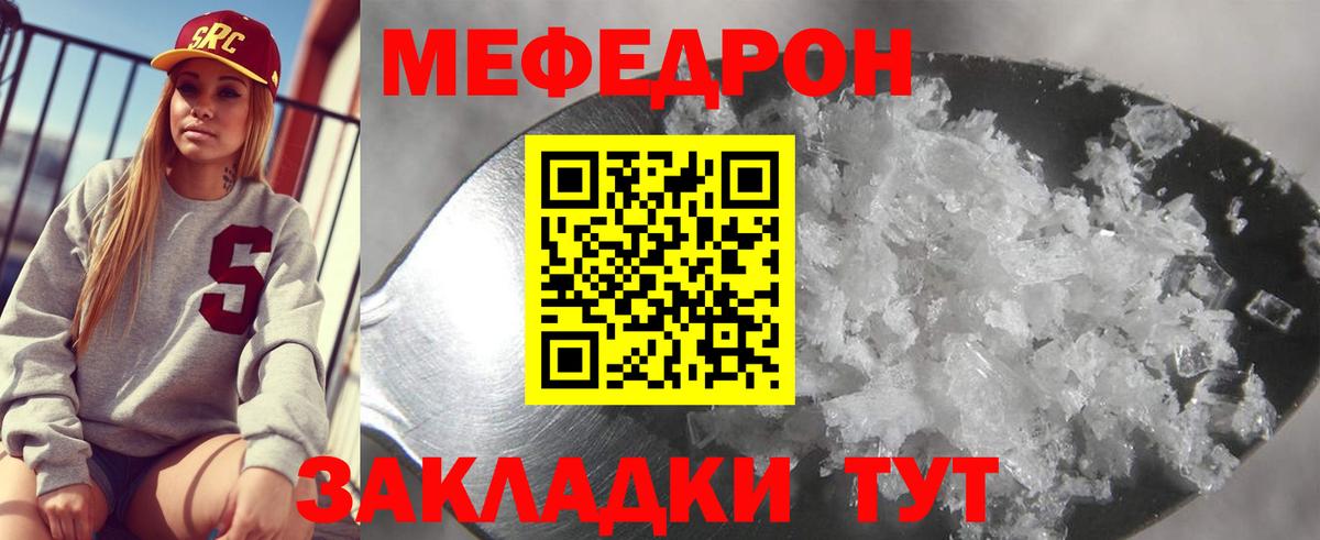 Меф кристаллы Карабулак