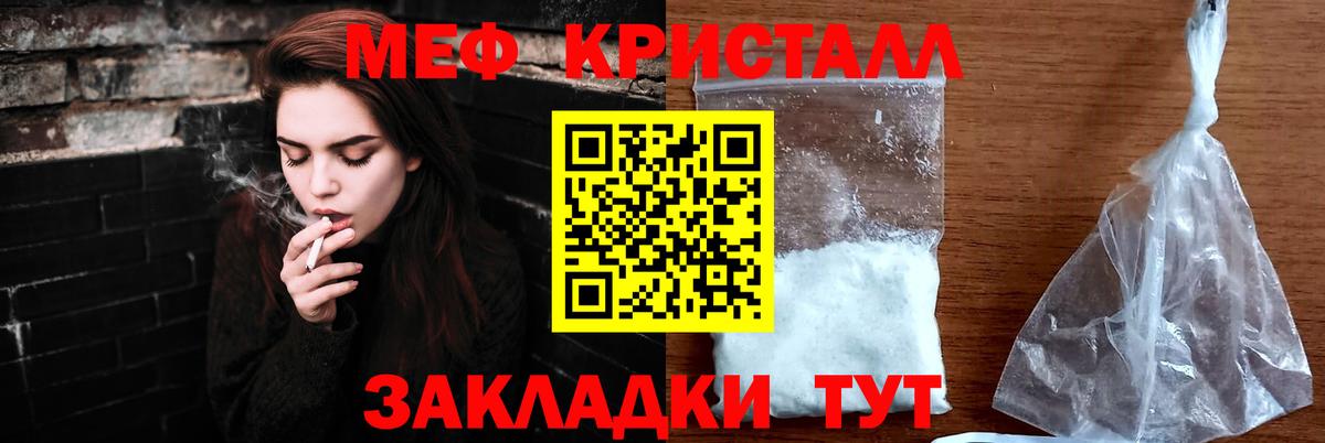 Мефедрон мяу мяу  Вход с VPN  Карабулак  Мефедрон  Мефедрон mephedrone 