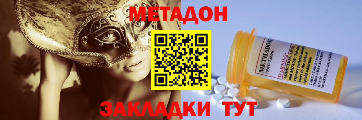 Карабулак  Метадон кристалл  Вход с VPN 