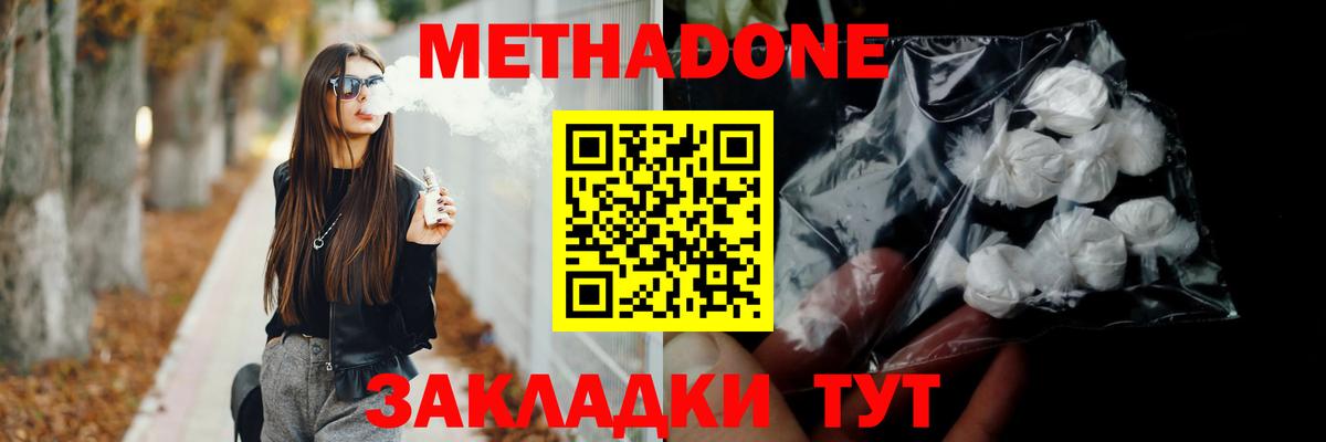 МЕТАДОН белоснежный Карабулак