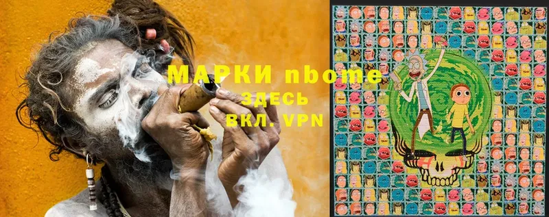 Марки 25I-NBOMe 1,8мг  Карабулак 