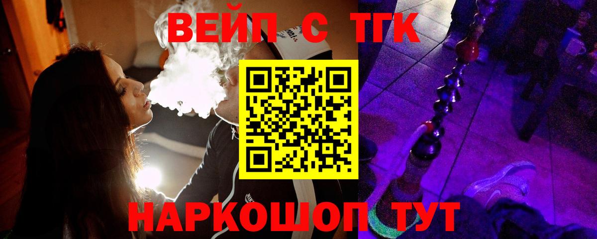 наркота  Вход с VPN  Карабулак  ТГК Wax  ТГК вейп 